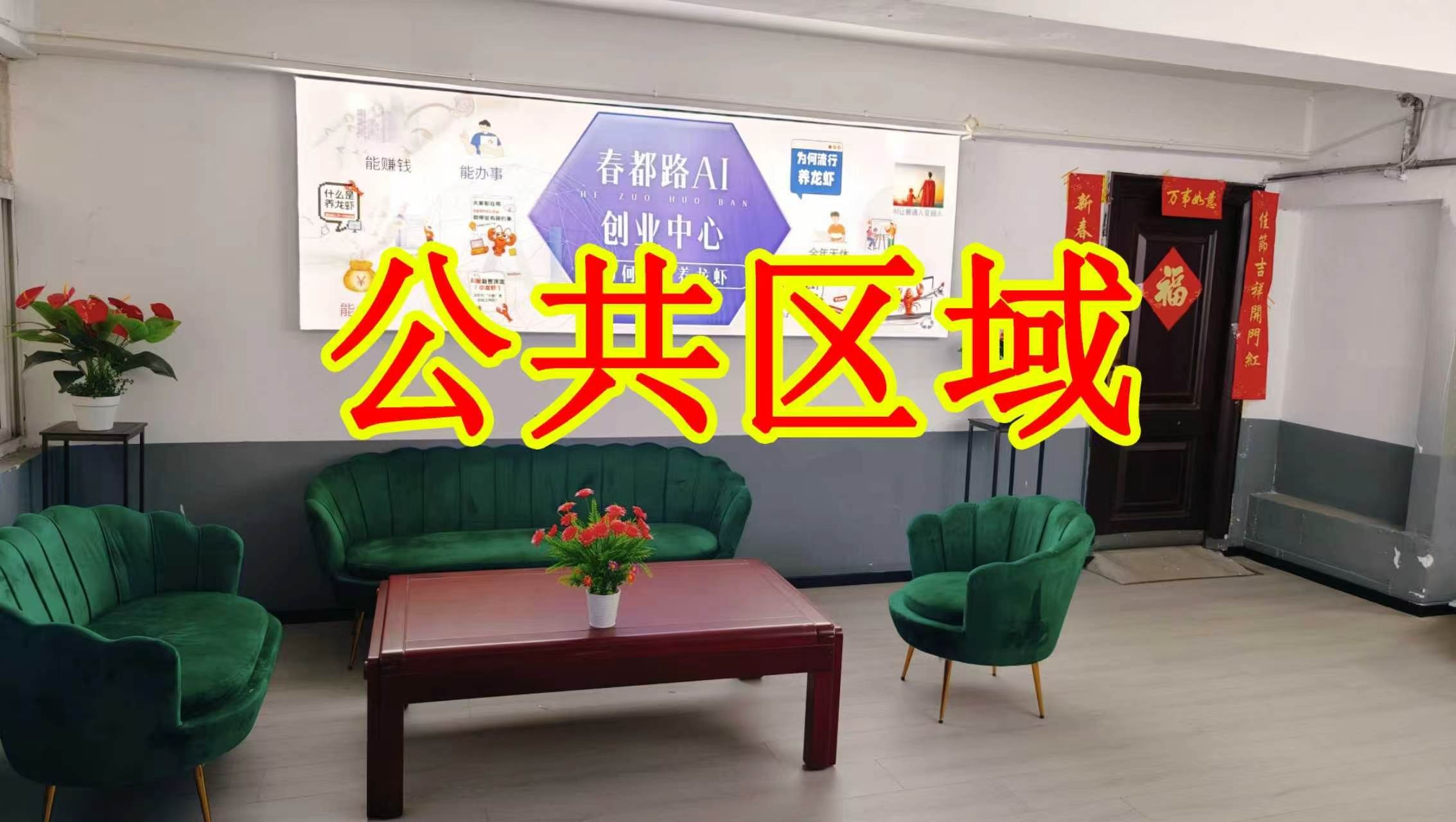 伊西南路朋友圈招商、抖音宣传、门口广告牌、招商折页，我也可以 帮您改成更吸引客户的短版广告。